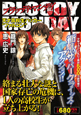 BLOODY　MONDY　天才高校生ハッカー“ファルコン”