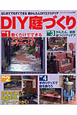 DIY庭づくり DIY庭づくり
