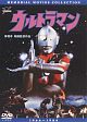 ウルトラマン