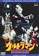 ウルトラマン怪獣大決戦