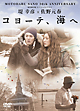 佐野元春30th　Anniversary　WOWOWスペシャルドラマ　堤　幸彦×佐野元春「コヨーテ、海へ」