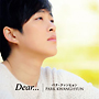 Ｄｅａｒ