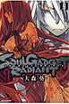SOUL　GADGET　RADIANT（9）