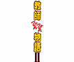 教師びんびん物語　第２シリーズ