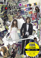メリは外泊中 OFFICIAL PHOTO BOOK 特製両面カラーピンナップ付 メリは外泊中 OFFICIAL PHOTO BOOK 特製両面カラーピンナップ付