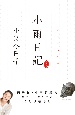 小雨日記 小雨日記