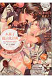 お菓子擬人化計画