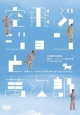 空飛ぶジョンと萬次郎