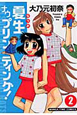 夏生ナウプリンティング!(2) 夏生ナウプリンティング!(2)