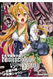 学園黙示録　HIGHSCHOOL　OF　THE　DEAD（7）