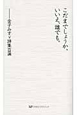 こだまでしょうか、いいえ、誰でも。　金子みすゞ詩集百選