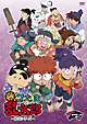忍たま乱太郎 DVD 第18シリーズ 一の段 忍たま乱太郎 DVD 第18シリーズ 一の段