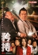 矜持　～ＫＹＯＵＪＩ～　ＴＷＩＬＩＧＨＴ　ＦＩＬＥ２