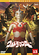 ウルトラマンＡ（エース）
