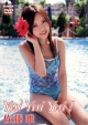 Ｙｕｉ　Ｙｕｉ　Ｙｕｉ！