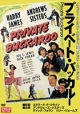 プライベート・バッカルー