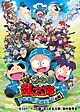 劇場版アニメ　忍たま乱太郎　忍術学園全員出動！の段