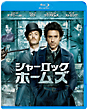 シャーロック・ホームズ