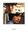 『マイ・バック・ページ』 OFFICIAL BOOK 『マイ・バック・ページ』 OFFICIAL BOOK