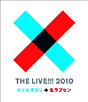 ＴＨＥ　ＬＩＶＥ！！！　２０１０　～　ドリ×ポカリと生ラブセン　～