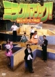 ミラクルマジック！　梅丘サクセス物語