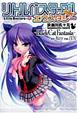 リトルバスターズ！エクスタシー　笹瀬川佐々美〜Black　Cat　Fantasta〜
