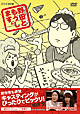 野田ともうします。