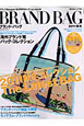 BRAND BAG 2011秋冬 ブランドBargain SUPERセレクション14 BRAND BAG 2011秋冬 ブランドBargain SUPERセレクション14