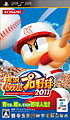 実況パワフルプロ野球2011 実況パワフルプロ野球2011