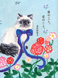 愛のこと。恋のこと。