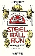 STEEL　BALL　RUN（24）