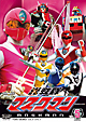 スーパー戦隊シリーズ　光戦隊マスクマン