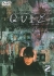 QUIZ(2)[KIBF-5009][DVD]