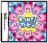 あつめて! カービィ あつめて! カービィ