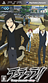 デュラララ!! 3way standoff -alley- デュラララ!! 3way standoff -alley-