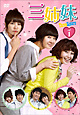 三姉妹 DVD-BOXI 三姉妹 DVD-BOXI