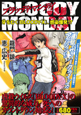 BLOODY　MONDAY　牙をむく『BLOODY－X』、感染爆発－アウトブレイク－！？