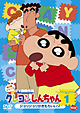 クレヨンしんちゃん　TV版傑作選　9－1