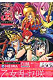 CR戦国乙女 PERFECT COLLECTION CR戦国乙女 PERFECT COLLECTION