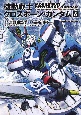 機動戦士クロスボーン・ガンダム(6) 機動戦士クロスボーン・ガンダム(6)