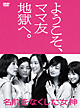 名前をなくした女神 DVD-BOX 名前をなくした女神 DVD-BOX