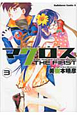 超時空要塞マクロス　ＴＨＥ　ＦＩＲＳＴ