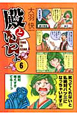 殿といっしょ(6) 殿といっしょ(6)