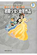 初期少女・幼年作品 藤子・F・不二雄大全集 初期少女・幼年作品 藤子・F・不二雄大全集