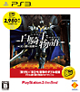 白騎士物語　－光と闇の覚醒－　PlayStation3　the　Best
