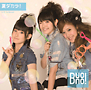 夏ダカラ！（B）(DVD付)