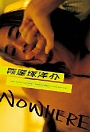 月刊ＭＥＮ　ＳＰＥＣＩＡＬ　窪塚洋介　ＮＯＷＨＥＲＥ