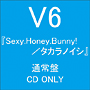 Sexy．Honey．Bunny！（通常盤）