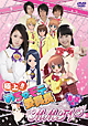 極上!!めちゃモテ委員長 MMTV 春・夏編 極上!!めちゃモテ委員長 MMTV 春・夏編