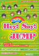 もっと☆Hey!Say!JUMP もっと☆Hey!Say!JUMP